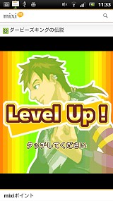 画像ギャラリー No.003のサムネイル画像 / mixiアプリ「ダービーズキングの伝説」Android専用で8月16日サービス開始