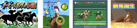 画像ギャラリー No.004のサムネイル画像 / mixiアプリ「ダービーズキングの伝説」Android専用で8月16日サービス開始