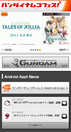 ꡼ No.001 | ֥ХʥॳեפAndroidбץ쥼ȥڡⳫ