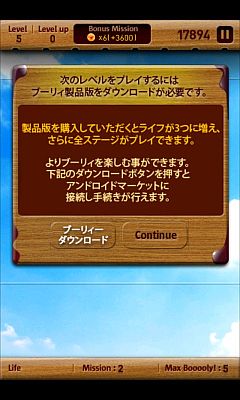 ꡼ No.008 | AndroidʪѥBoooolyץ󥭥󥰵ǽ̵θǤۿ