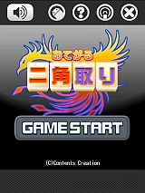 ���������꡼ No.004�Υ���ͥ������ / �֥ӥǥ��ݡ������פ�֤��Ƥ���ץ��꡼���ʤɷ�5�AndroidMarket���ۿ�