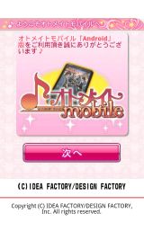 ���������꡼ No.004�Υ���ͥ������ / Android�ǡ֥��ȥᥤ��mobile�פ������о졣��۲���ʤ�Web�����ڤ����