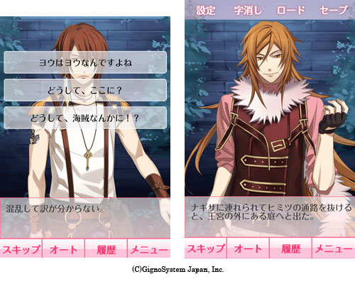 画像ギャラリー No.003のサムネイル画像 / 恋愛SLG「恋スル★海賊レジェンド」がauのAndroidスマートフォンに対応