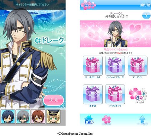 画像ギャラリー No.004のサムネイル画像 / 恋愛SLG「恋スル★海賊レジェンド」がauのAndroidスマートフォンに対応