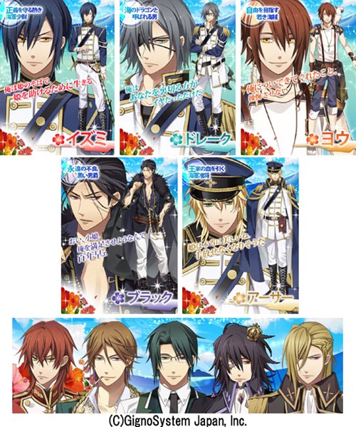 画像ギャラリー No.005のサムネイル画像 / 恋愛SLG「恋スル★海賊レジェンド」がauのAndroidスマートフォンに対応