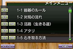 画像ギャラリー No.006のサムネイル画像 / Android向け「囲碁教室」,入門・初級・中級編が配信。練習問題を多数収録