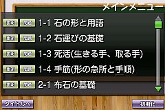 画像ギャラリー No.012のサムネイル画像 / Android向け「囲碁教室」,入門・初級・中級編が配信。練習問題を多数収録