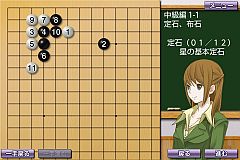 画像ギャラリー No.014のサムネイル画像 / Android向け「囲碁教室」,入門・初級・中級編が配信。練習問題を多数収録
