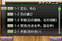 画像ギャラリー No.018のサムネイル画像 / Android向け「囲碁教室」,入門・初級・中級編が配信。練習問題を多数収録