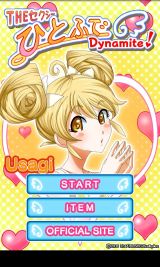 ���������꡼ No.016�Υ���ͥ������ / �ѥ��륲�����THE ���������ҤȤդ�Dynamite!�פ��ɲå��������ۿ�