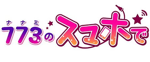 画像ギャラリー No.001のサムネイル画像 / Android版「ナナミのスマホで資格試験」シリーズ5タイトルが11月18日に発売