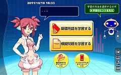 画像ギャラリー No.004のサムネイル画像 / Android版「ナナミのスマホで資格試験」シリーズ5タイトルが11月18日に発売