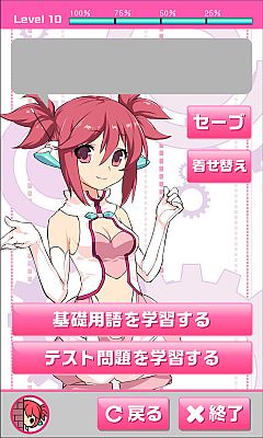 画像ギャラリー No.006のサムネイル画像 / Android版「ナナミのスマホで資格試験」シリーズ5タイトルが11月18日に発売