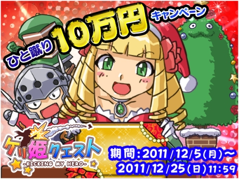 ���������꡼ No.001�Υ���ͥ������ / ���������ѥ���RPG�֥���ɱ�������ȡס�10���ߤ�������Twitter���򳫺�