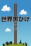画像ギャラリー No.013のサムネイル画像 / 飛ばして掴んでお宝収集。「黒ひげキャッチ危機一発」のAndroid版が配信に