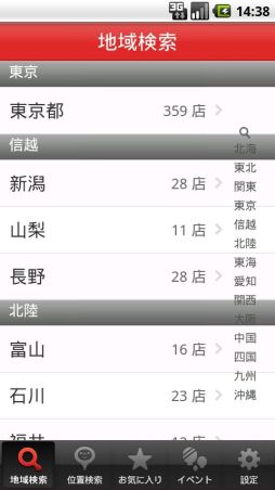 ꡼ No.002Υͥ / ̡ѥAndroidץ꤬о졣1ƤϡNetCafe