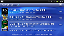 ꡼ No.010Υͥ / PlayStation SuiteפȤϲ AndroidüǽPSȥץ쥤Ƥߤ