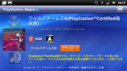 ꡼ No.011Υͥ / PlayStation SuiteפȤϲ AndroidüǽPSȥץ쥤Ƥߤ