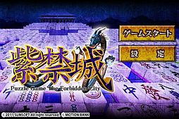 画像ギャラリー No.006のサムネイル画像 / サン電子，「歪みの国のアリス」「上海」などのアプリをauスマートパスで提供