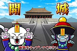 画像ギャラリー No.010のサムネイル画像 / サン電子，「歪みの国のアリス」「上海」などのアプリをauスマートパスで提供