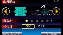 画像ギャラリー No.012のサムネイル画像 / サン電子，「歪みの国のアリス」「上海」などのアプリをauスマートパスで提供