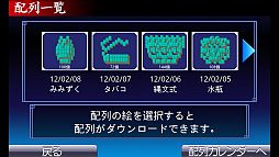 画像ギャラリー No.013のサムネイル画像 / サン電子，「歪みの国のアリス」「上海」などのアプリをauスマートパスで提供