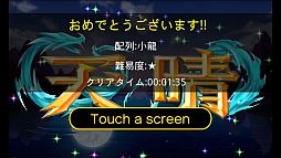 画像ギャラリー No.017のサムネイル画像 / サン電子，「歪みの国のアリス」「上海」などのアプリをauスマートパスで提供