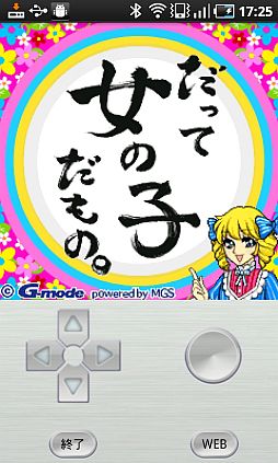 ���������꡼ No.004�Υ���ͥ������ / �������⡼�ɡ�i�⡼�ɤΥ��ץ�6�����ȥ��Android Market�Ǵ��ָ����ۿ�