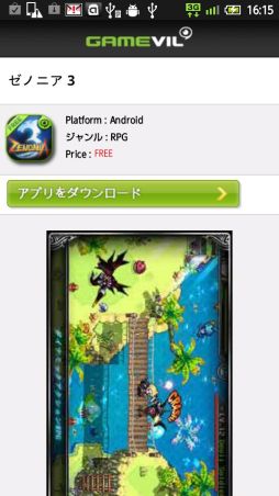 ���������꡼ No.001�Υ���ͥ������ / GAMEVIL���ɥ���d��˥塼�˸��������Ȥ򥪡��ץ󡣡֥��Υ˥�3�פʤɤ��ۿ�