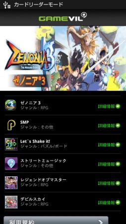 ���������꡼ No.002�Υ���ͥ������ / GAMEVIL���ɥ���d��˥塼�˸��������Ȥ򥪡��ץ󡣡֥��Υ˥�3�פʤɤ��ۿ�