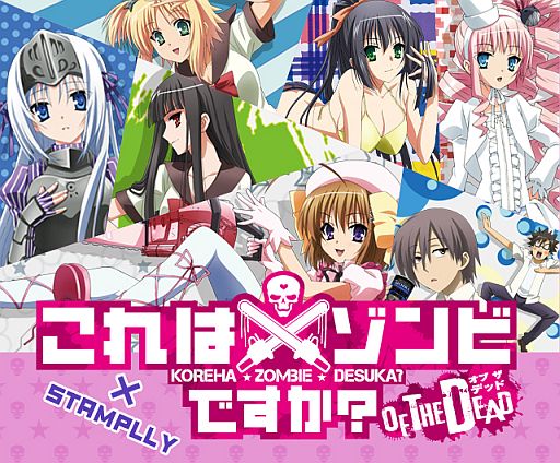 Kore wa Zombie Desu ka? これはゾンビですか?