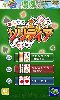 ���������꡼ No.006�Υ���ͥ������ / Android�����֤ߤ�ʤΥ���ƥ����ס֤ߤ�ʤ����ٹ�פ��Хʥɥ����ɤ��ۿ�