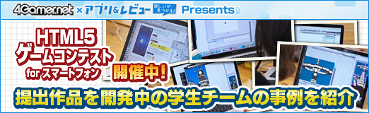 ꡼ No.018Υͥ / PRۡ4Gamer.netߥץӥ塼PresentsHTML5ॳƥ for ޡȥե١׳档кʤȯγλҲ 