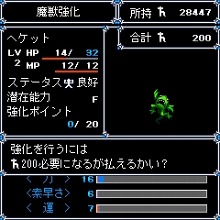 画像ギャラリー No.006のサムネイル画像 / menue,Yahoo!ケータイ用メガアプリ「女神転生外伝 新約 LastBible-ラストバイブル-III 夢幻の英雄」の配信を本日開始