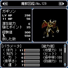 画像ギャラリー No.009のサムネイル画像 / menue,Yahoo!ケータイ用メガアプリ「女神転生外伝 新約 LastBible-ラストバイブル-III 夢幻の英雄」の配信を本日開始