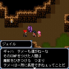 画像ギャラリー No.010のサムネイル画像 / menue,Yahoo!ケータイ用メガアプリ「女神転生外伝 新約 LastBible-ラストバイブル-III 夢幻の英雄」の配信を本日開始