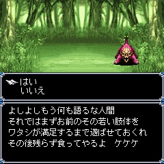 画像ギャラリー No.015のサムネイル画像 / menue,Yahoo!ケータイ用メガアプリ「女神転生外伝 新約 LastBible-ラストバイブル-III 夢幻の英雄」の配信を本日開始