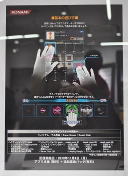 ꡼ No.012Υͥ / ɤ͵βڥjubeatץ꡼iPadǡjubeat plusפ118ȯ䡣θ˹ԤäƤ