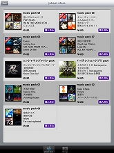 ���������꡼ No.002�Υ���ͥ������ / ��jubeat plus�ס�iOS4.2���б��������ʳڶʥѥå���4���о�