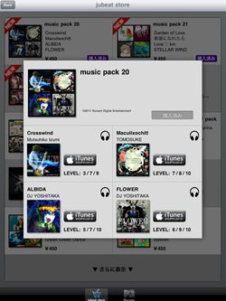 ꡼ No.004Υͥ / jubeat plus׹ٶʤ򽸤᤿music packʤ2ܤۿ