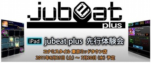 ���������꡼ No.001�Υ���ͥ������ / ��jubeat plus�ס�����ߥåɥ�����ǥ��֥꤬�ơ��ޤο�pack�θ��񳫺�