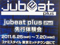 「jubeat plus」先行体験会に新井大樹氏，Sota Fujimori氏，kors k氏，L.E.D.氏が登場。オープニングイベントの模様とインタビューを掲載