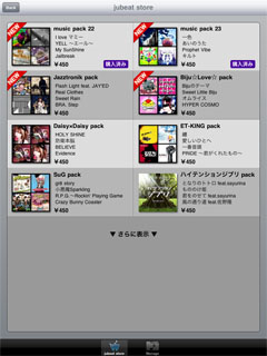 ���������꡼ No.005�Υ���ͥ������ / ��jubeat plus�ס����ڶʤ��Ͽ������music pack22��23�פ��ۿ��򥹥�����