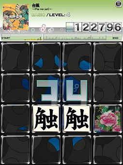 ���������꡼ No.002�Υ���ͥ������ / ��jubeat plus�ס���4�ʼ�Ͽ���줿�֢�Pia-no-jaC���פȤΥ���ܥѥå����ۿ�