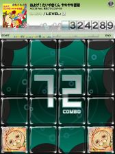 ���������꡼ No.004�Υ���ͥ������ / ��jubeat plus�פǡ֤��褲�������䤭����פʤɷ�4�ʤ��Ͽ�����ѥå����ۿ�