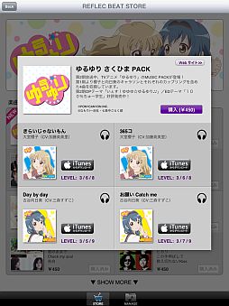 ���������꡼ No.004�Υ���ͥ������ / ��jubeat plus�ס�REFLEC BEAT plus�פ˥��˥�֤����פγڶʥѥå����о�