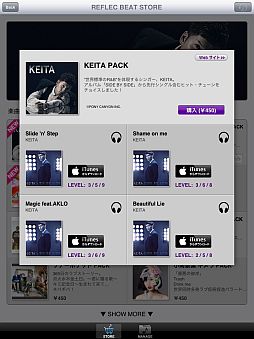 ꡼ No.001Υͥ / jubeat plusסREFLEC BEAT plusסw-inds.KEITAΥڶʤۿ