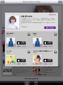 画像ギャラリー No.003のサムネイル画像 / 「jubeat plus」と「REFLEC BEAT plus」に中島 愛さんの楽曲パックが登場