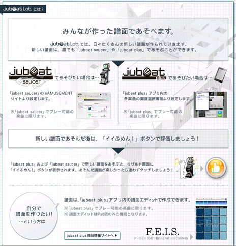 画像ギャラリー No.002のサムネイル画像 / iOS版「jubeat plus」の新サービス「jubeat Lab.」が本日公開。オリジナル譜面の共有が可能になり，アーケード版とも連動