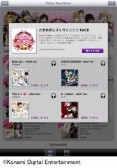 画像ギャラリー No.005のサムネイル画像 / 「jubeat plus」「REFLEC BEAT plus」に「ときめきレストラン☆☆☆」とのコラボパックが登場